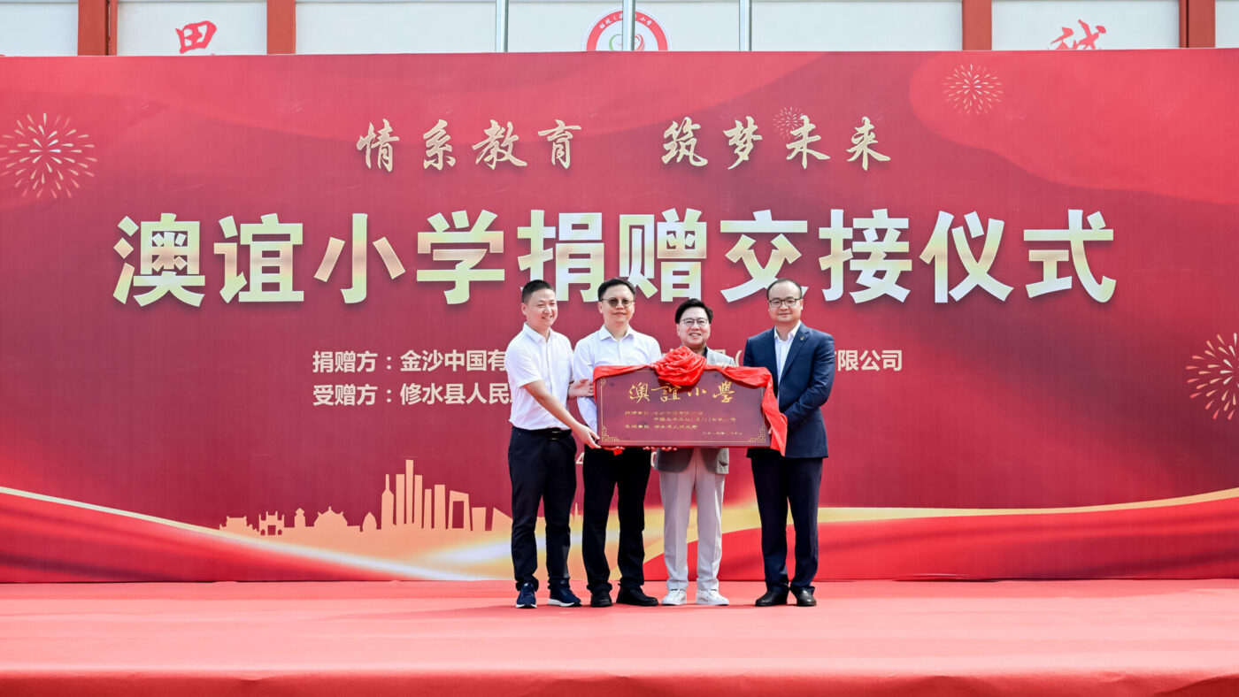 Sands China opens the Aoyi Primary School in Jiangxi Province